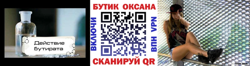где найти наркотики  Заполярный  БУТИРАТ оксана 