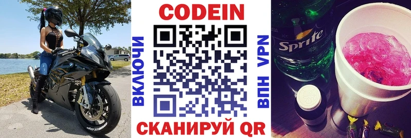 где найти наркотики  Заполярный  Кодеин напиток Lean (лин) 