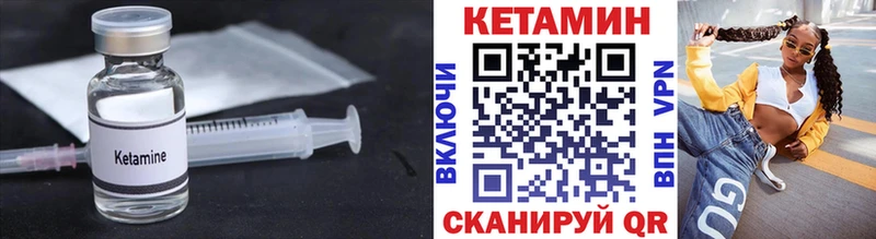 Кетамин ketamine  Заполярный 