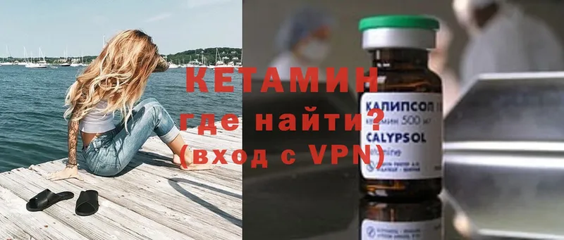 КЕТАМИН ketamine  кракен зеркало  Заполярный 