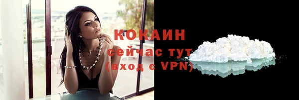 кокаин VHQ Михайловка