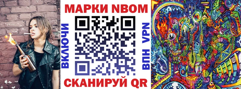 Марки 25I-NBOMe 1,5мг  Заполярный 